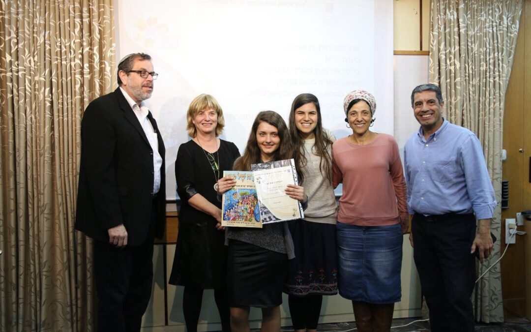 Becoming a Proud Woman of Israel