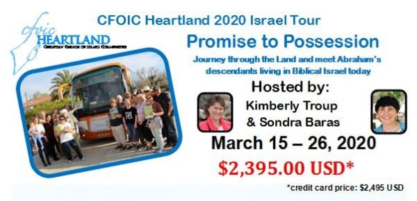 2020 Israel Tour