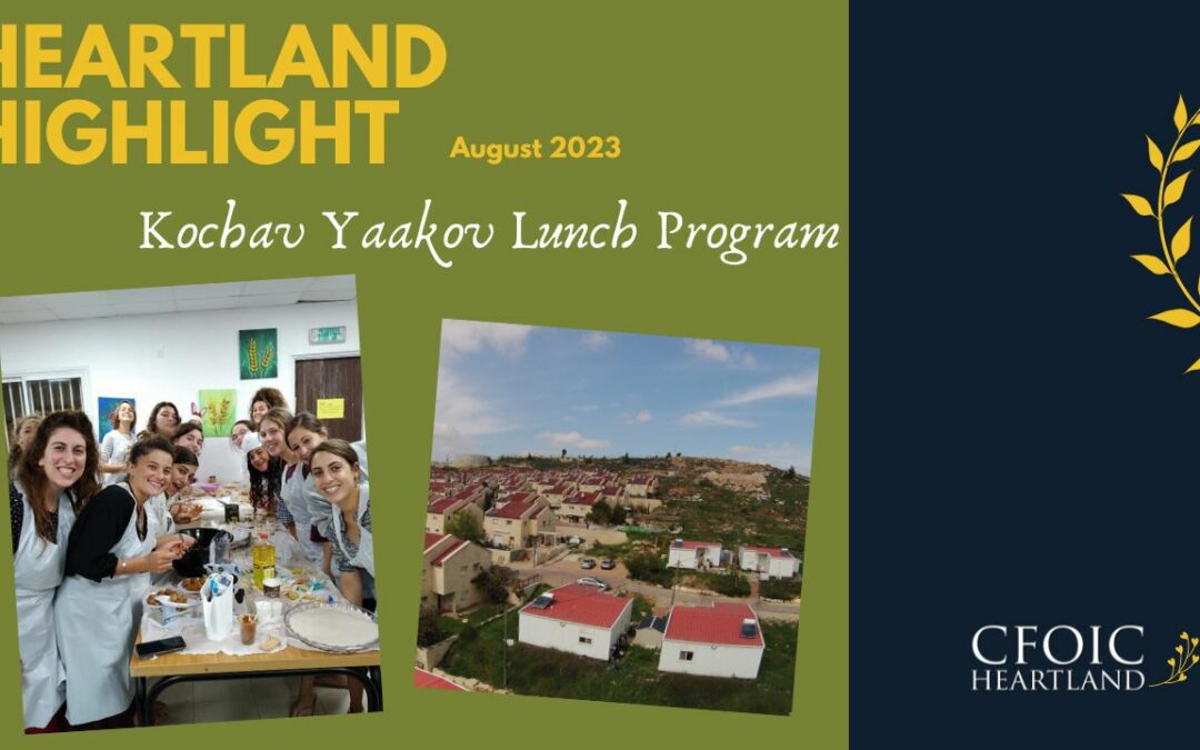 August 2023 Heartland Highlight: Kochav Yaakov