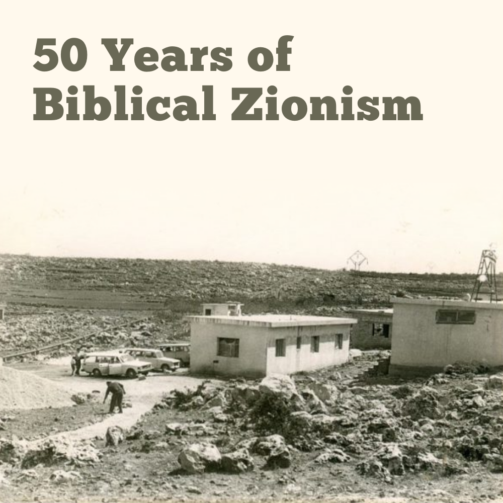 50 years of biblical Zionism