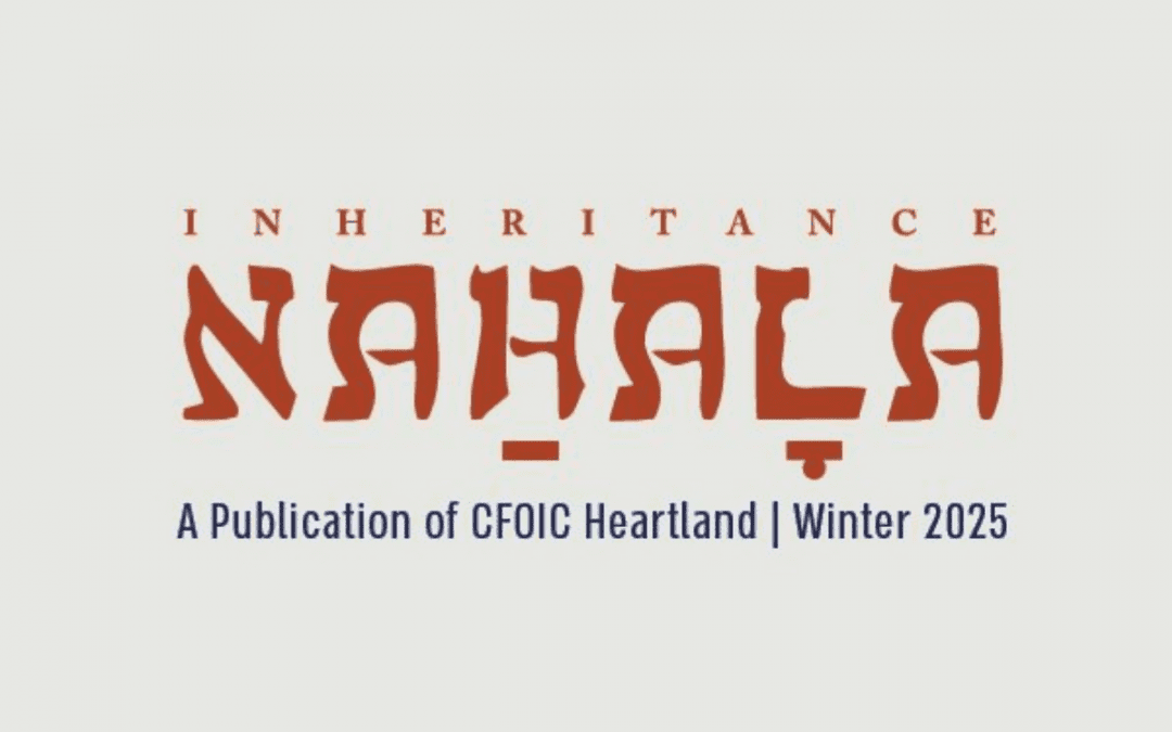 Nahala (Inheritance) – Fall 2025